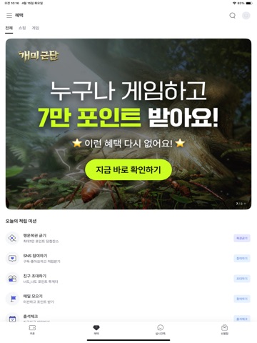 일상카페 - 나의 특별한 선물하기 iPad screenshot 4