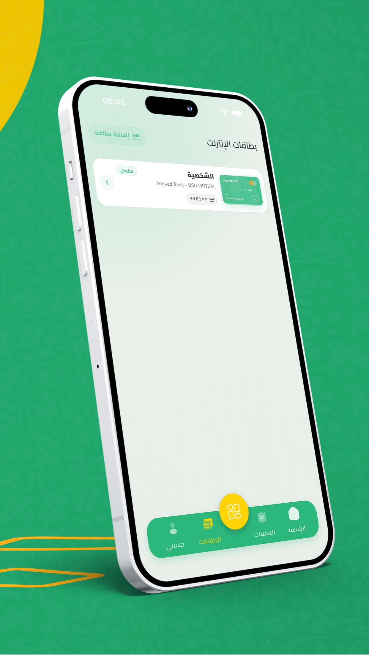 Screenshot 7 of بنك أمجاد | Amjaad Bank
