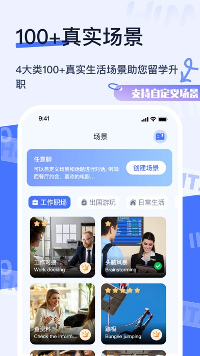 Hi Moss - AI外教练口语学英语出国雅思一对一 Screenshot