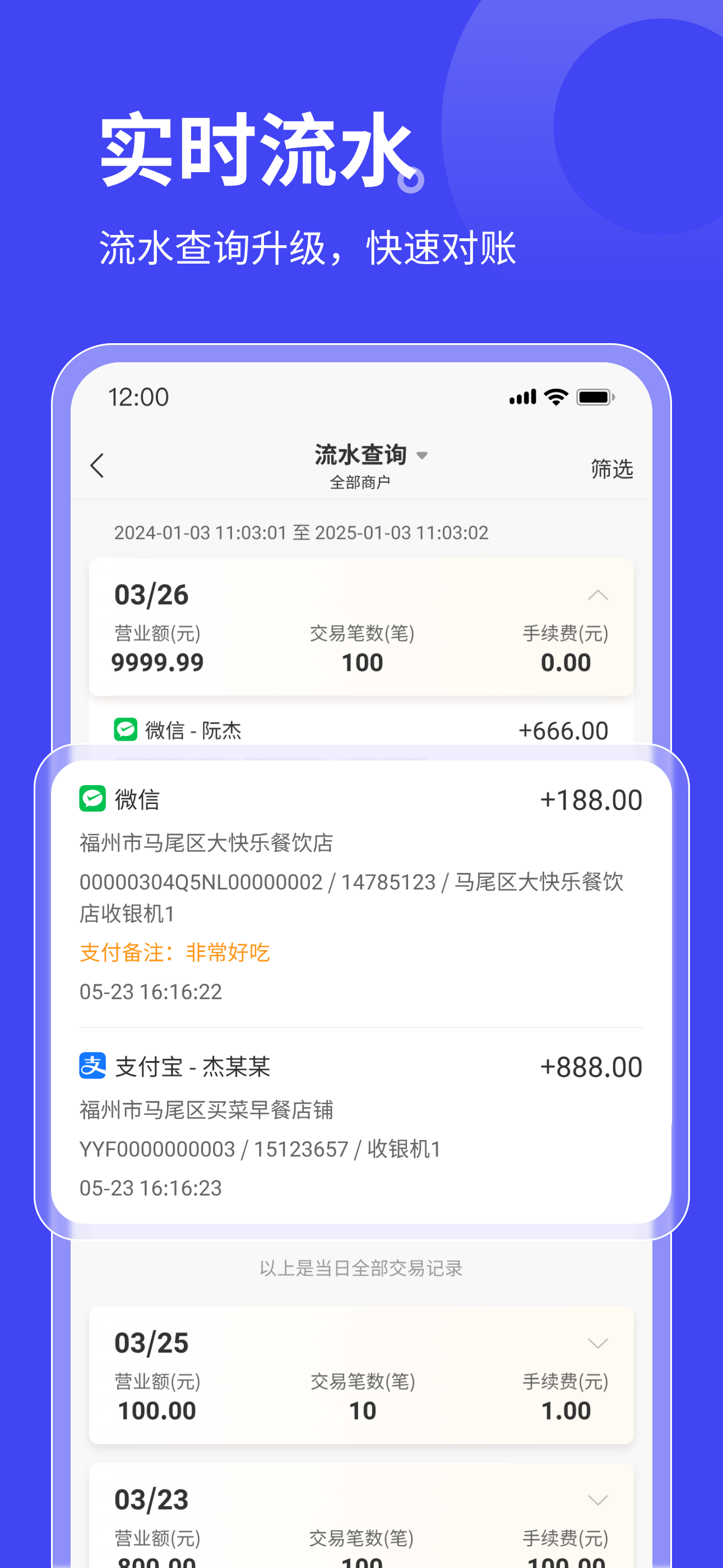 慧徕店+ screenshot 3