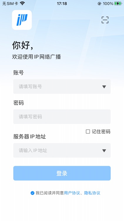 IP网络广播系统播控端
