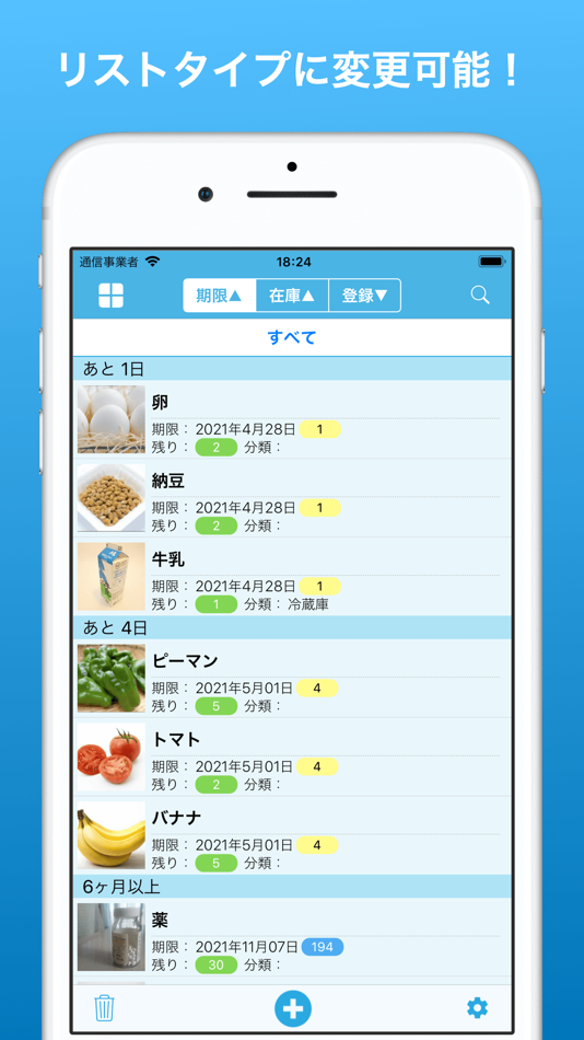 #2. 期限! Keep (iOS) 由: Hideki Okuno
