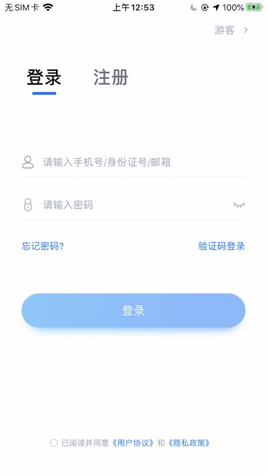 #1. 即刻考 (iOS) Podle: 即构科技 zego.im