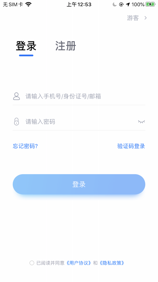 即刻考 - 1.0.6 - (iOS)