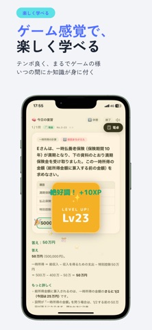 コツコツ-FP3級 効率勉強アプリ iPhone screenshot