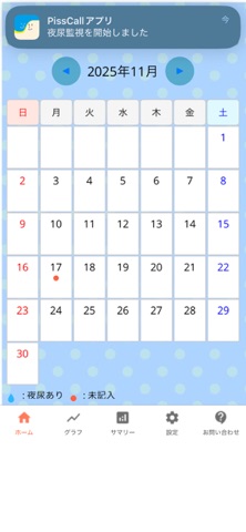 PissCall screenshot