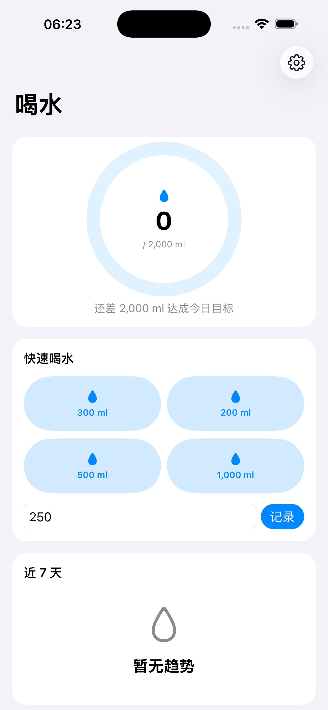 Screenshot 2 of 等我健康