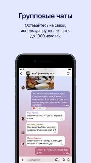 Скриншот Signal — приватный мессенджер на iPhone 6