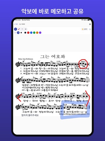 Praise Hub iPad screenshot