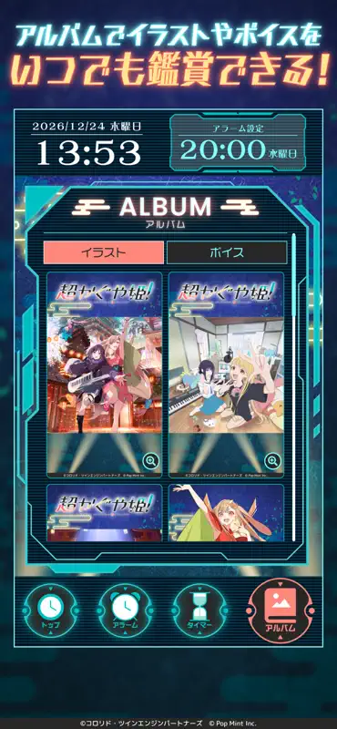 超かぐや姫！アラーム screenshot 5 of 5