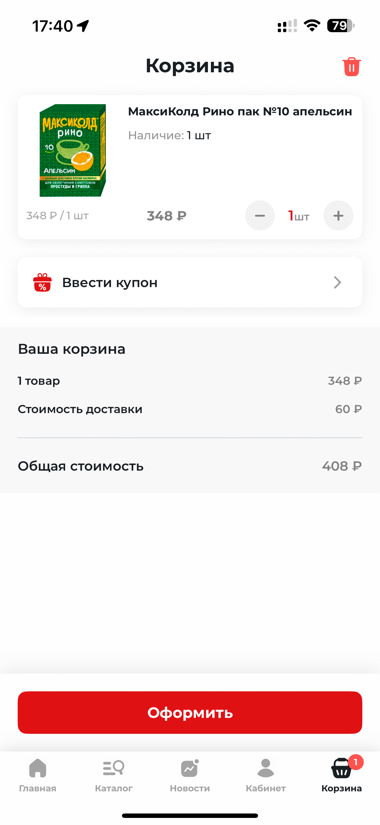 Аптека Пульс | Избербаш screenshot 3