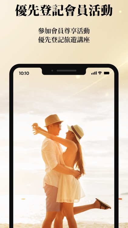 東瀛遊賞旅遊 EGL Tours screenshot-3