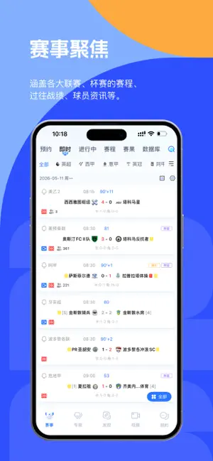 开云Sports iPhone screenshot 1