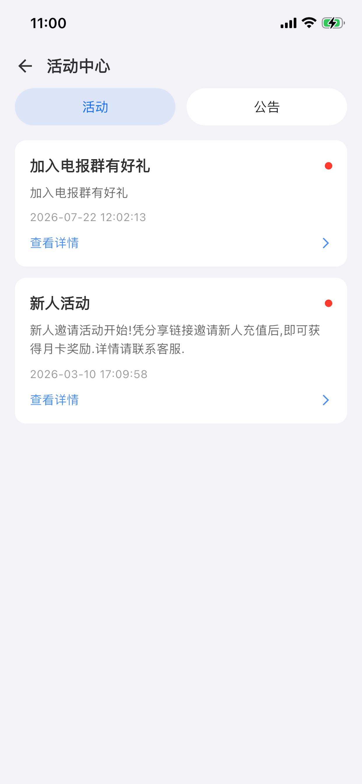 龙虾加速器 screenshot 3
