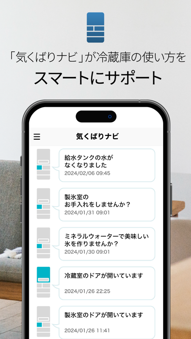 MyMU-三菱電機のエアコン・冷蔵庫・給湯機等の家電を操作のスクリーンショット - 3
