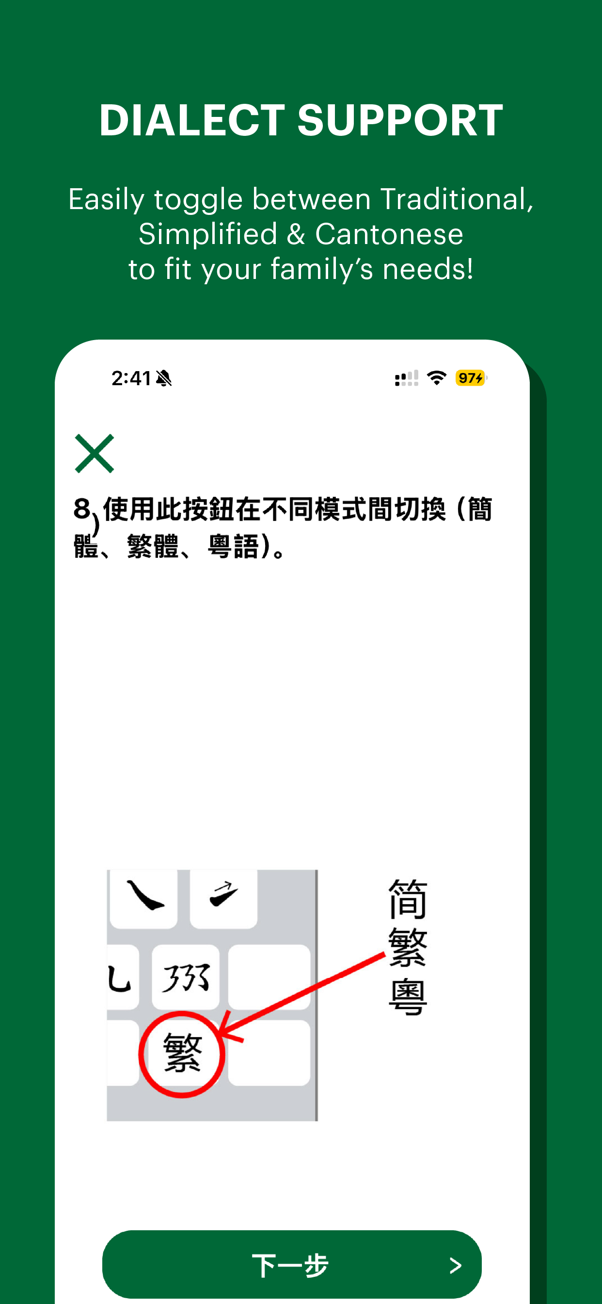 Stringboard Chinese Keyboard