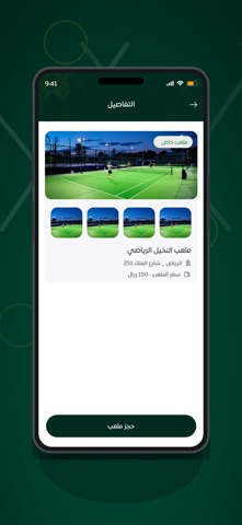 Servena | سيرفنا screenshot