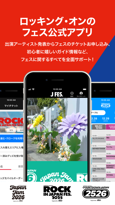 Screenshot #1 pour Jフェス - ロッキング・オンのフェス公式アプリ