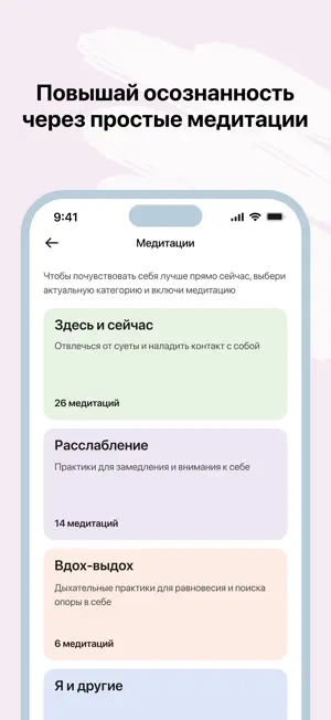 Inside: Психология и практики screenshot 3