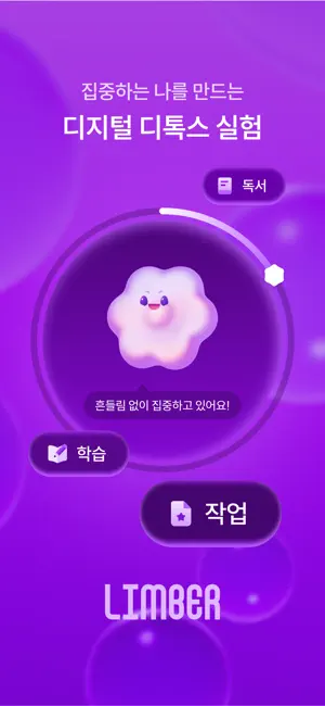 림버 screenshot 1
