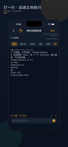 PocketTerm SSH screenshot