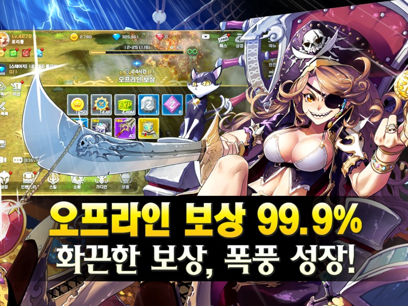 퀸즈나이츠 : 압도적 타격감 방치형 RPG screenshot 8