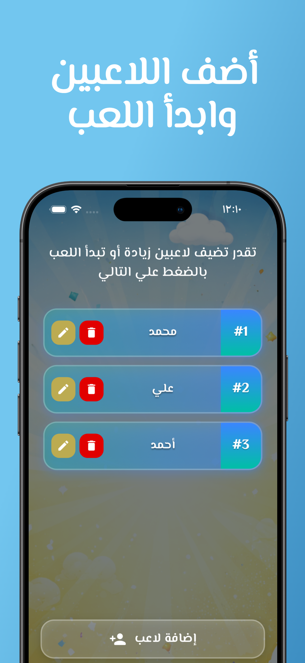 Barra Al Salfeh