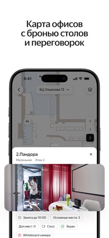 Я.Team screenshot