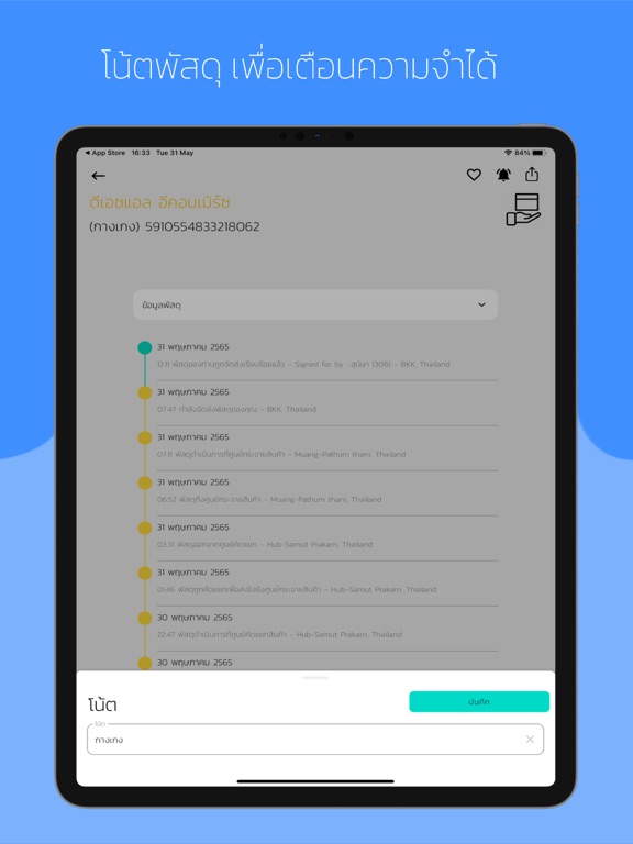 ETrackings - Track & Trace iPad screenshot 4 - Business app