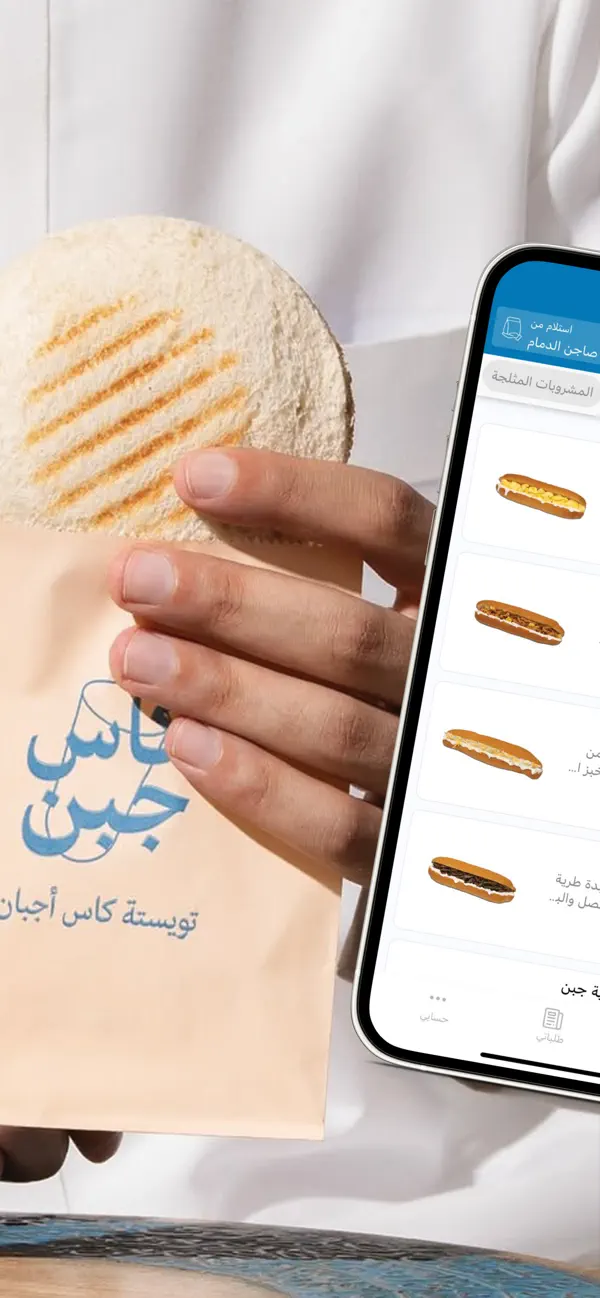Screenshot #1 pour كاس جبن | kasgobn