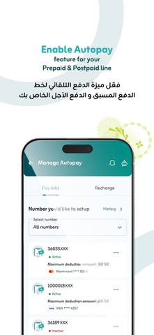 Zain Bahrain Screenshot 7 of 8