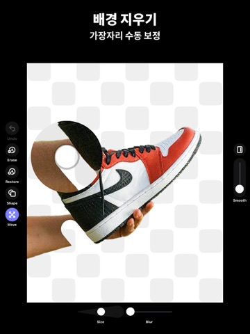 Remove BG Eraser 누끼따기 - Snip iPad screenshot 3