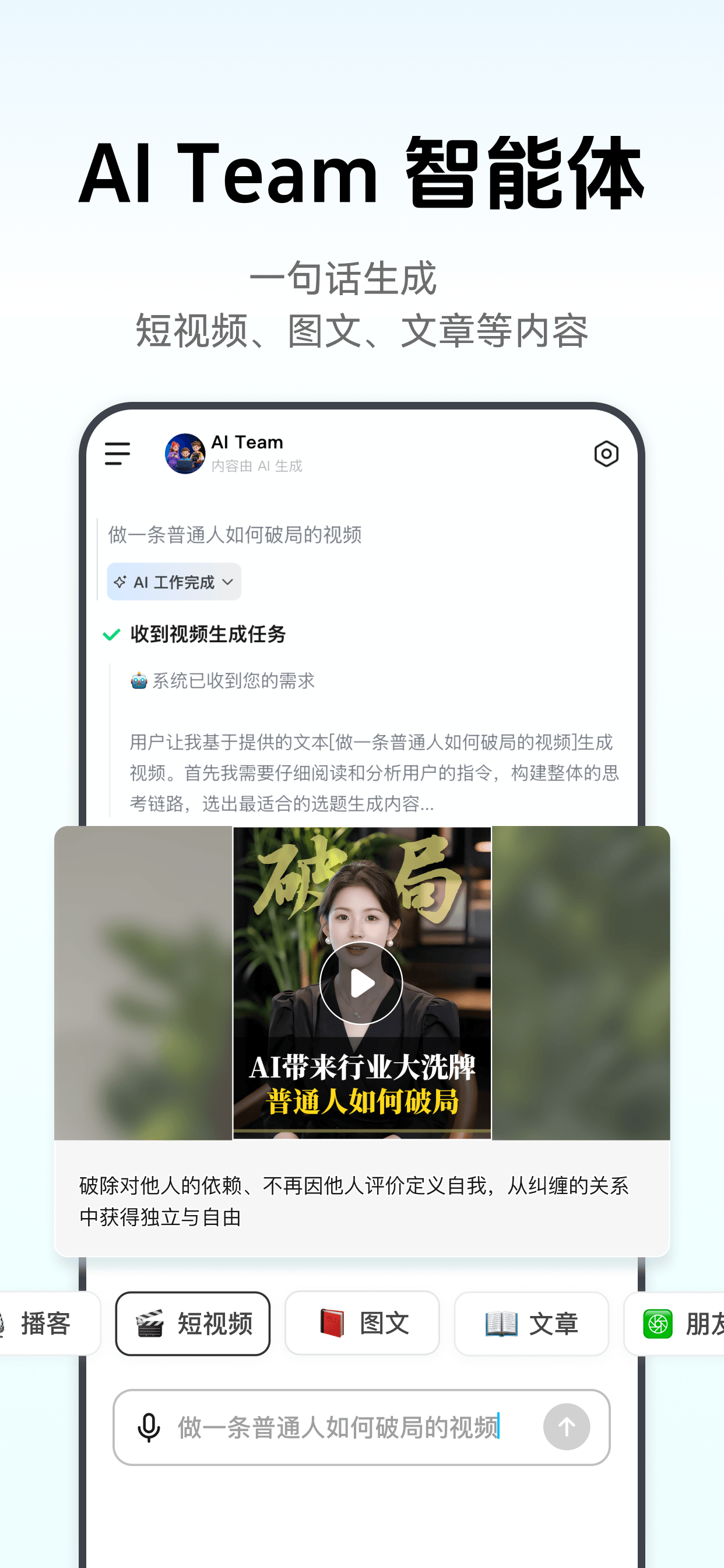 闪剪AI数字人 - 无限定制·智能剪辑·直播切片