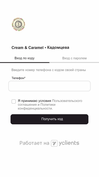 Cream Caramel Салон красоты screenshot-4