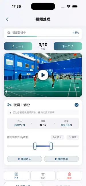 灵羽 screenshot 3