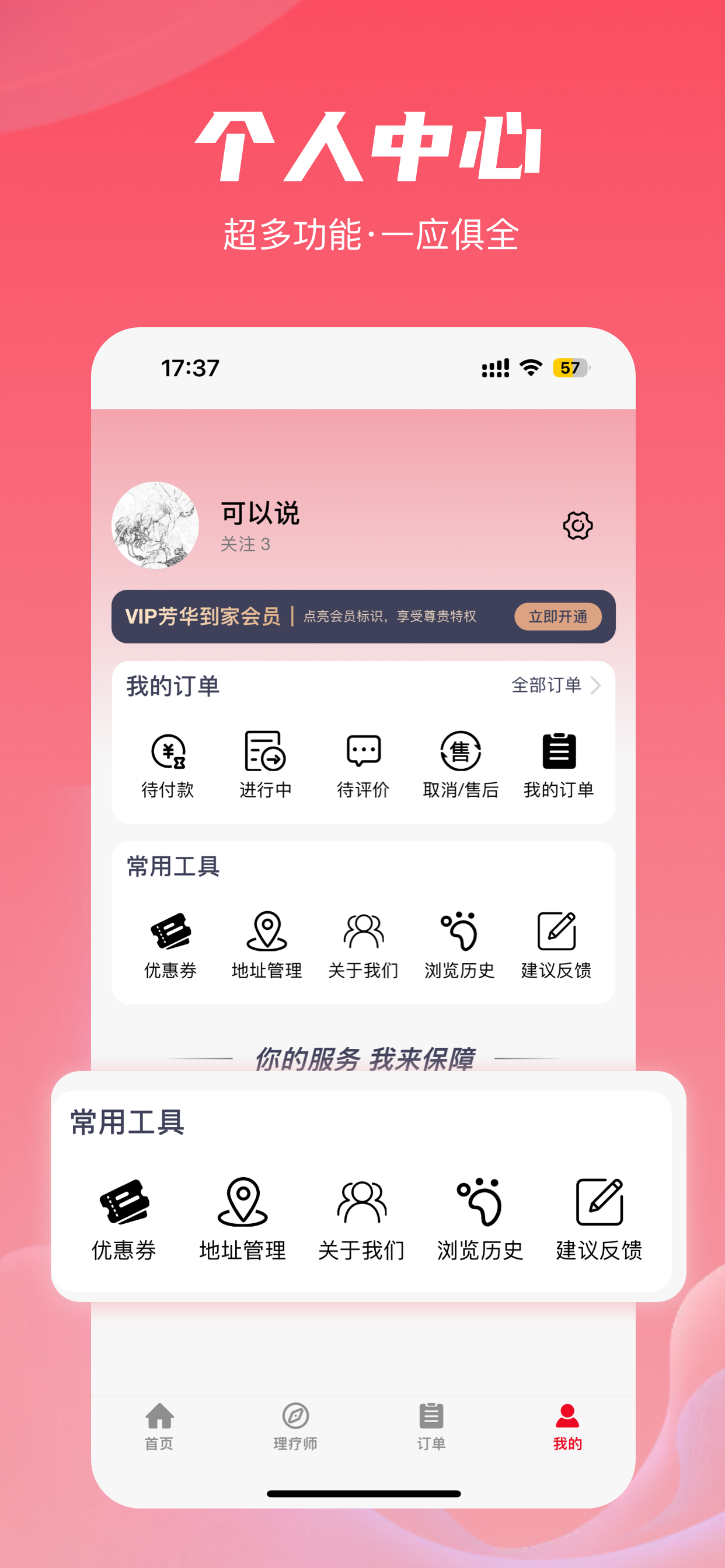 芳华到家