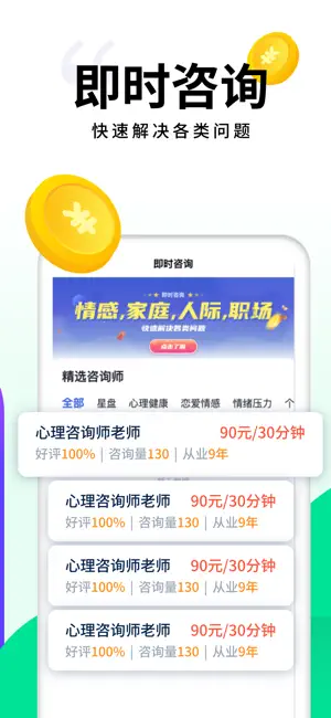 慢慢倾诉-心理咨询倾诉抑郁症测试 screenshot 4