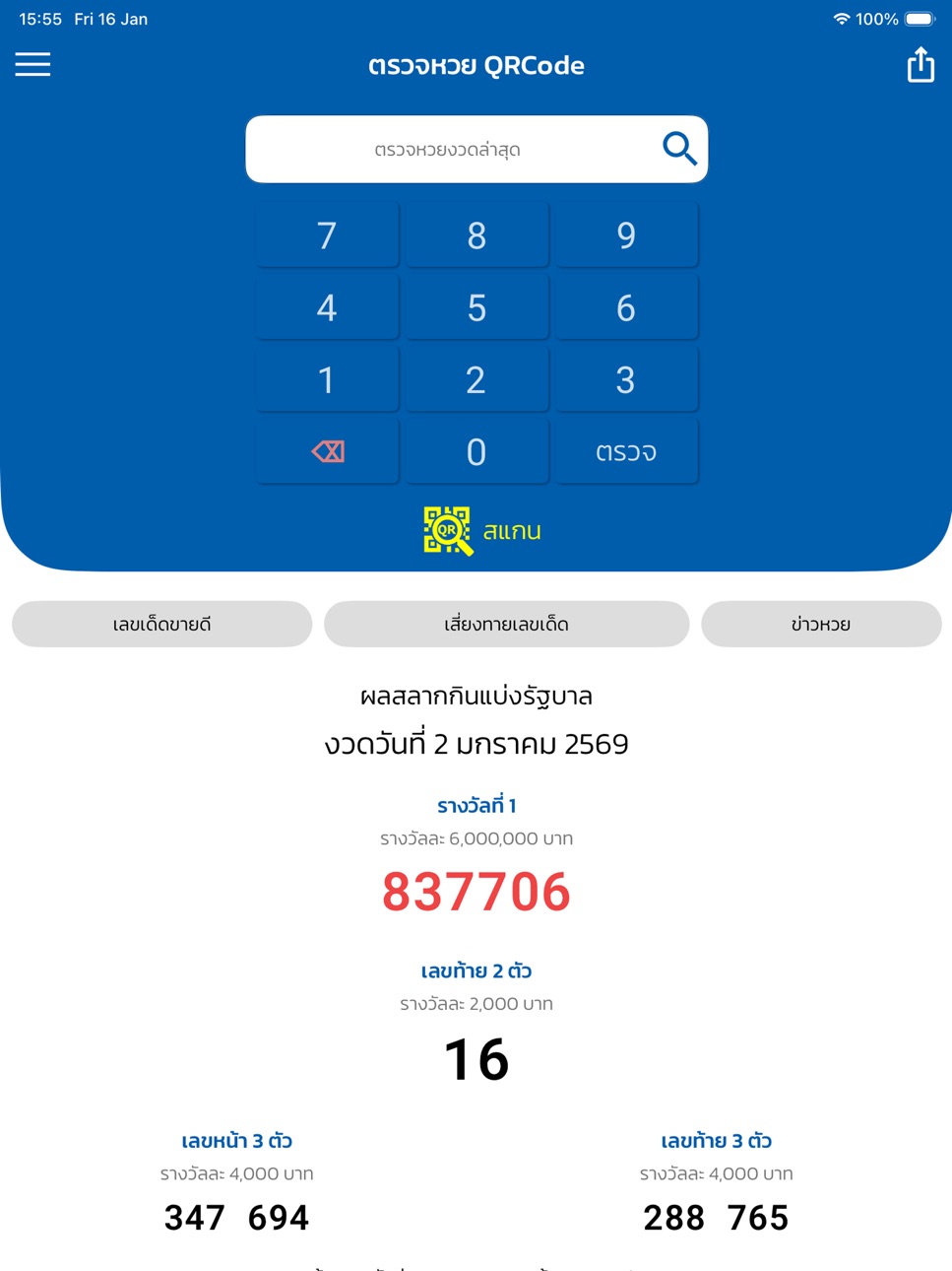 iPad screenshot