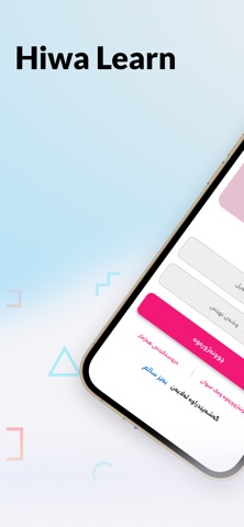 Hiwa Learn Screenshot 1 of 5