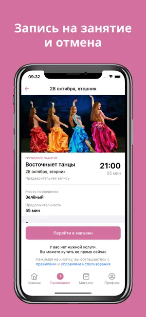 Студия 5: танцы и фитнес screenshot 4