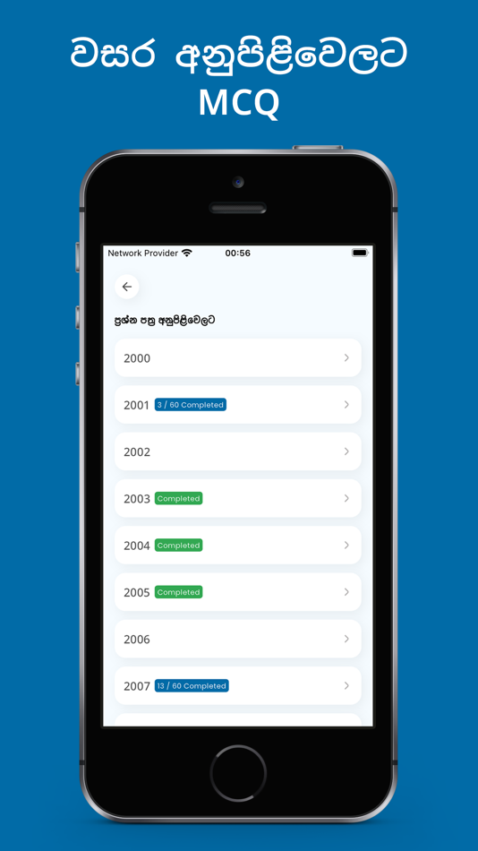 #2. Physics MCQ (iOS) 由: Eleetra (Private) Limited