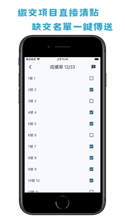 共享聯絡簿 screenshot-3