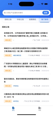 大圣企查 screenshot