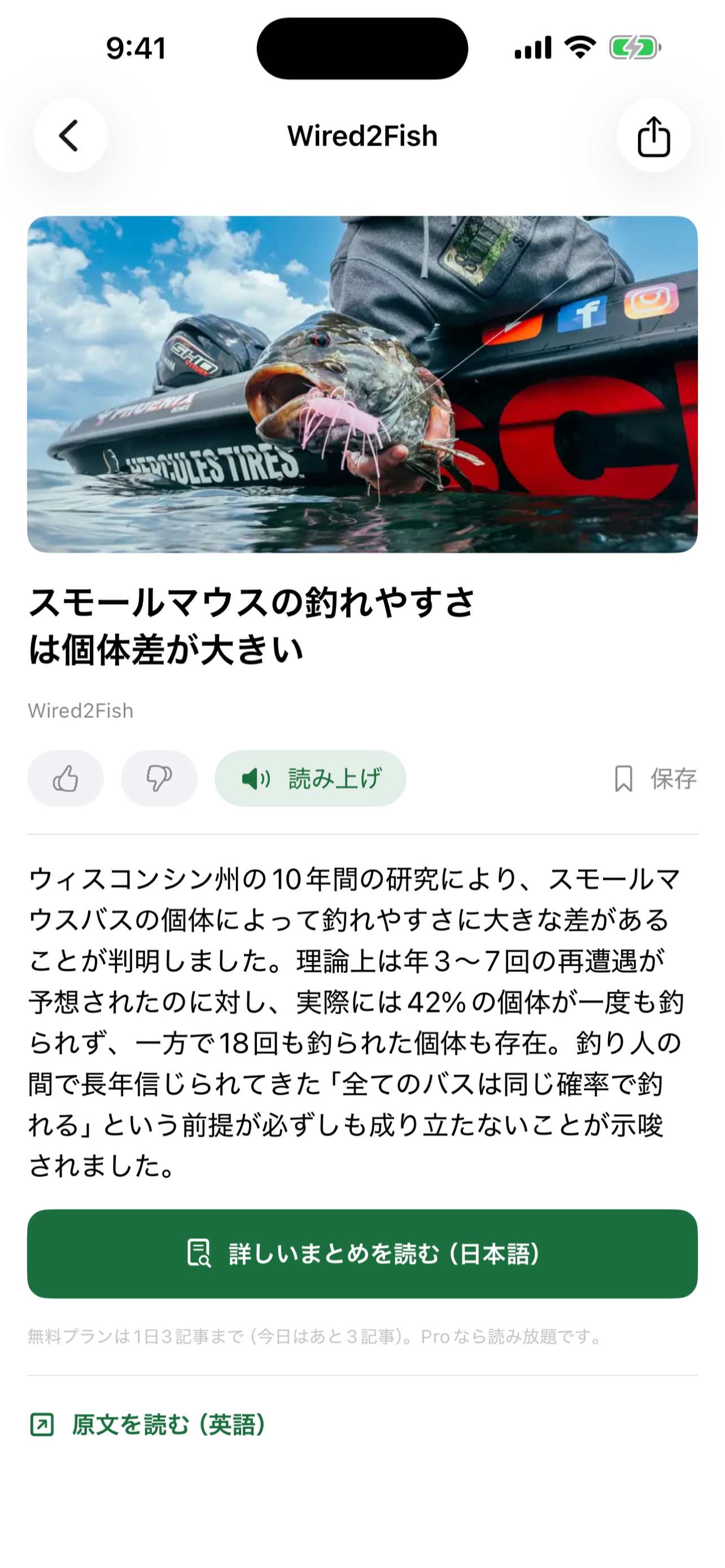 Fish Times: Fishing News screenshot 5