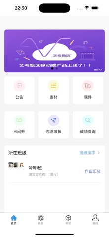 艺考甄选 screenshot