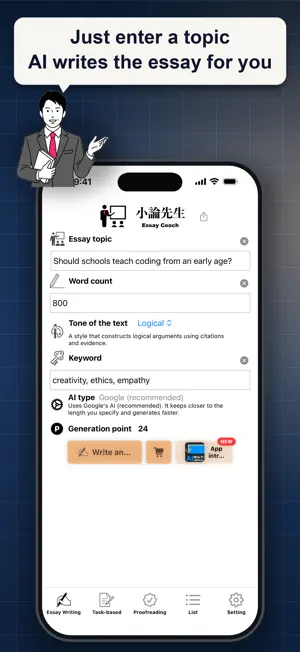 Essay Coach screenshot 1