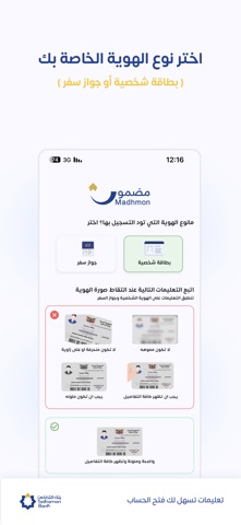 مضمون - بنك التضامن screenshot