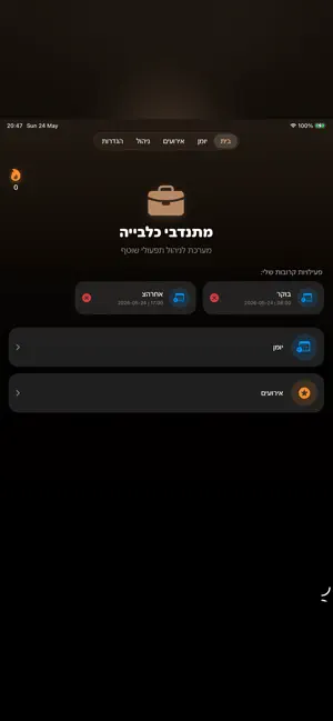 Shifts — screenshot 3