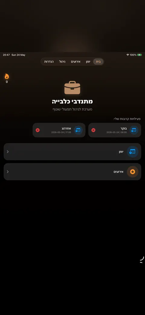 Shifts - ניהול משמרות בקלות: App Store preview 3