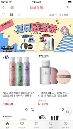 FG Shop screenshot 3